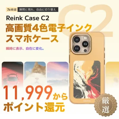 【Reink Case C2】高画質4色電子ペーパースマホケース｜リインク・ディスプレイ・iPhone 16 Pro対応・アプリ操作・充電不要・NFC通信・3.98インチ・電子インク・E-Ink