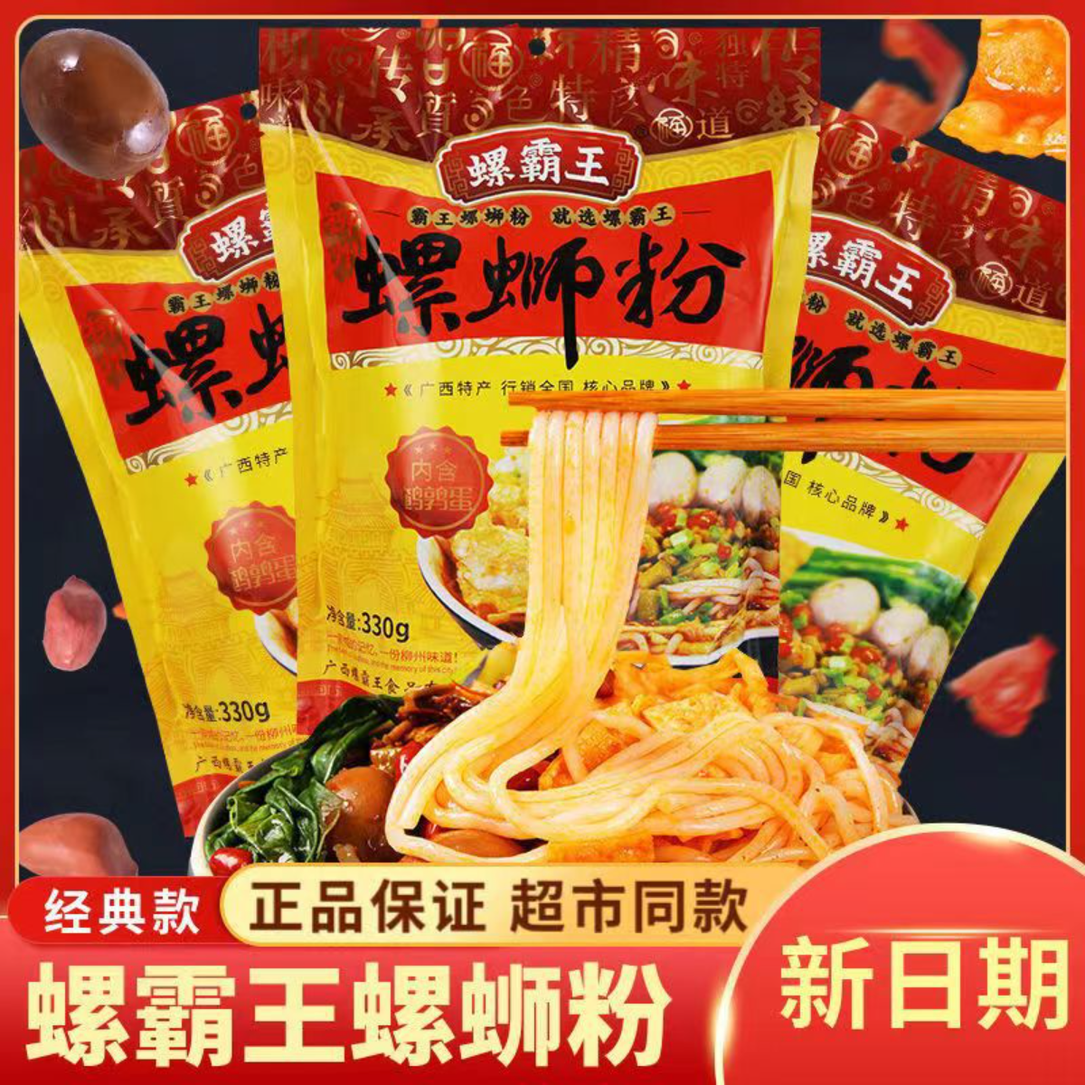 本格的なHaohuan カタツムリ麺 400g 辛くて臭い柳州名物夜食インスタント米粉カタツムリ麺|undefined