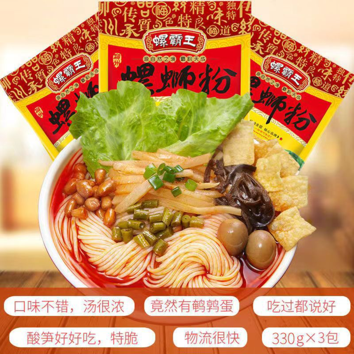 本格的なHaohuan カタツムリ麺 400g 辛くて臭い柳州名物夜食インスタント米粉カタツムリ麺|undefined