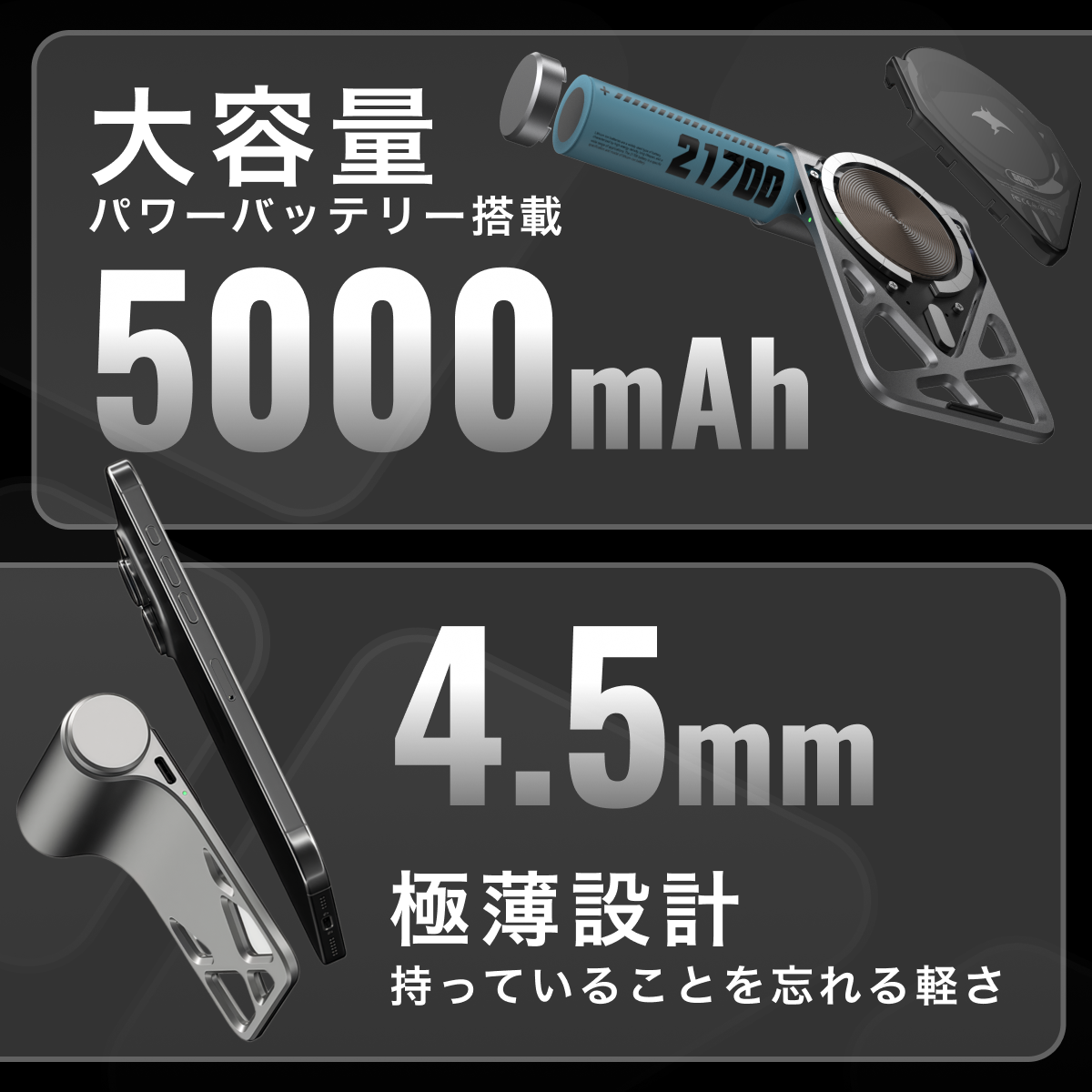 マンタ電力 モバイルバッテリー｜国内唯一正規取扱店【BLACKTIME】・5000mAh・薄型・急速充電アルミ・マグネット式・スマホスタンド機能付き・MagSafe・有線・PD・金属・デザイン・旅行用・機内持ち込み可能|undefined