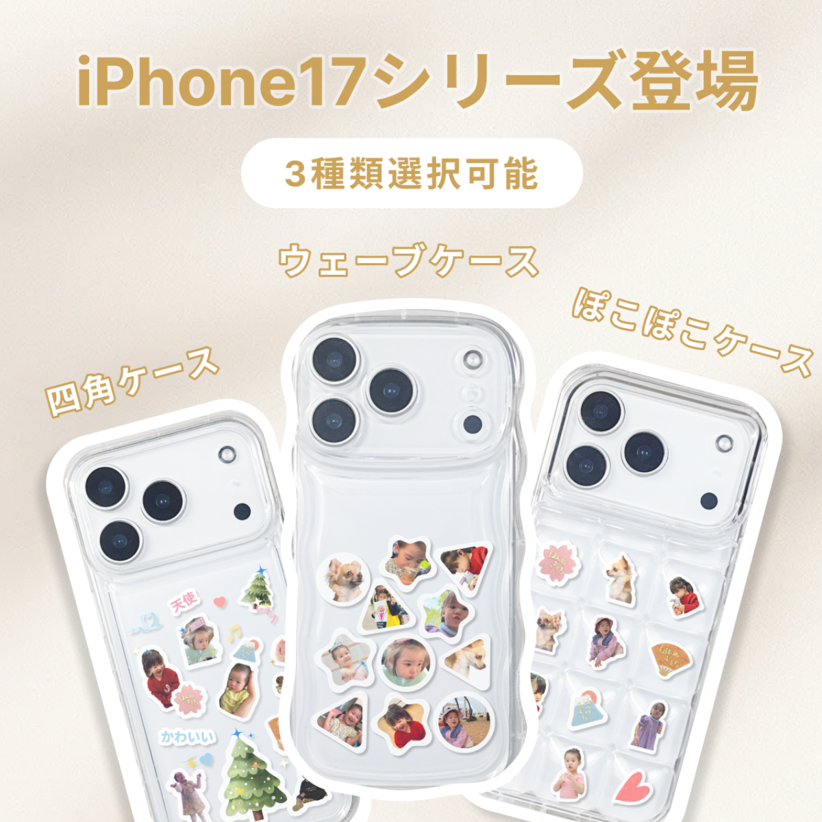 シェイカーケースセット｜【iPhone13~iPhone17シリーズ対応】オリジナル・アクリルシェイカー・スマホケース・インナーシート|undefined