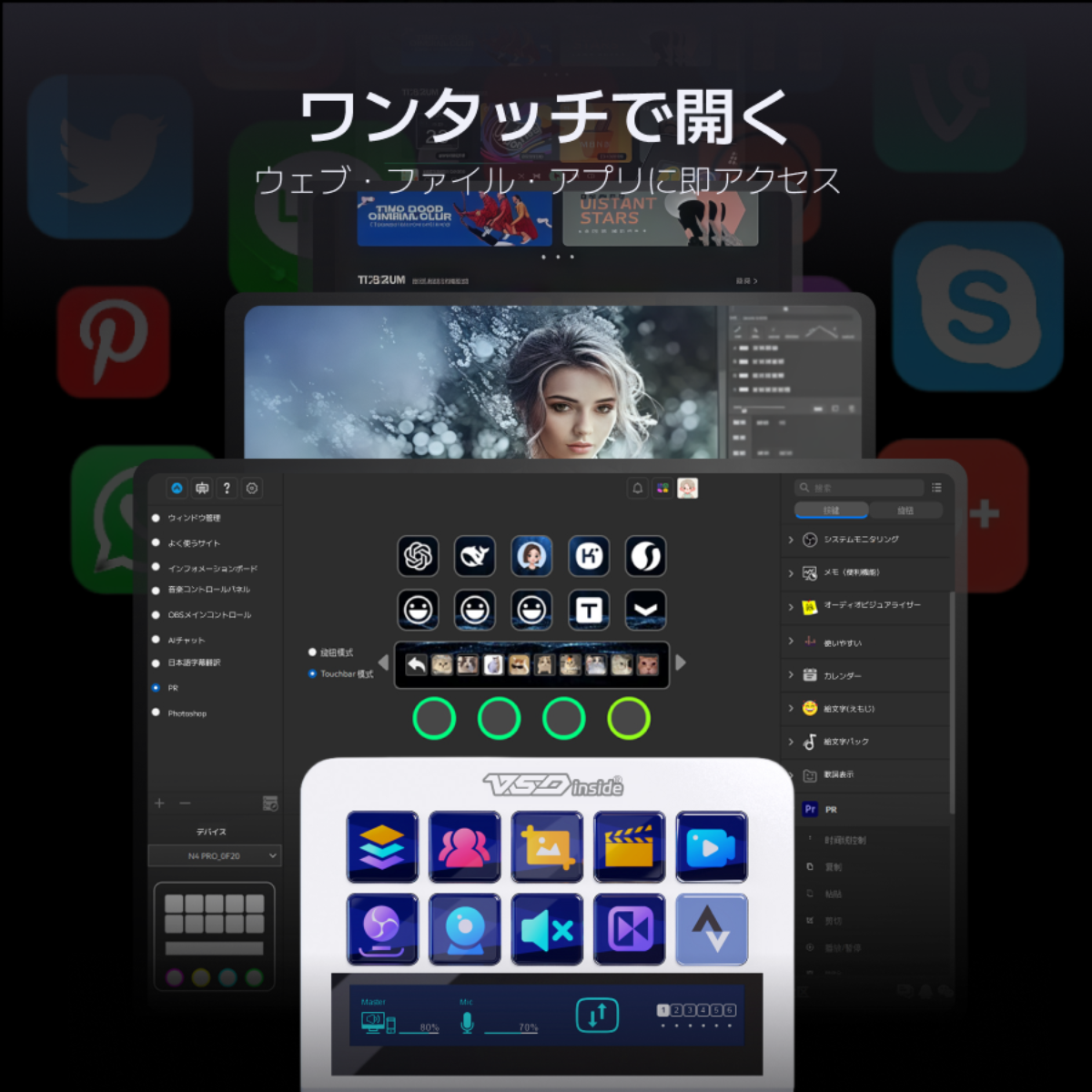 【国内唯一の独占販売品】VSDinside Stream Dock N4 Pro｜国内正規代理店・ストリームデック・カスタムキーボード・PCコントロールデバイス・USB接続・Mac/Windows対応・ノブ付き・動画配信者・ゲーム部屋・クリエイター向け・リモートワーク・作業効率|undefined
