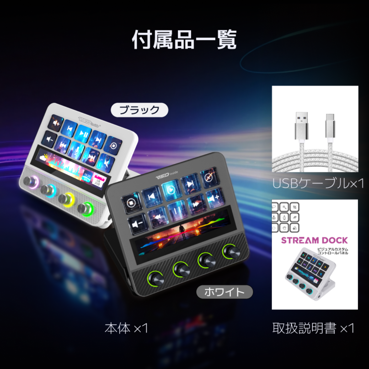 【国内唯一の独占販売品】VSDinside Stream Dock N4 Pro｜国内正規代理店・ストリームデック・カスタムキーボード・PCコントロールデバイス・USB接続・Mac/Windows対応・ノブ付き・動画配信者・ゲーム部屋・クリエイター向け・リモートワーク・作業効率|undefined