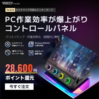 【国内唯一の独占販売品】ビジュアルカスタムコントロールパネル｜国内正規代理店【VSDINSIDE】・カスタムキーボード・ノブ付き・Mac/PC対応・ストリームデッキ風・カスタム可能・N4Pro