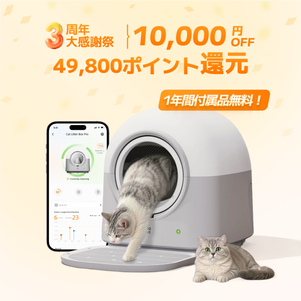 【全額ポイント還元】HHOLOVE 自動猫トイレ Pro｜ポイント交換で1年間付属品無料｜日本初上陸の最新スマート猫トイレ｜全自動清掃＆AI管理｜スマホで遠隔操作（iOS/Android対応）｜自動脱臭｜多頭飼いにも対応｜日本語説明書付き｜安心の1年保証｜米Amazon新着1位|undefined