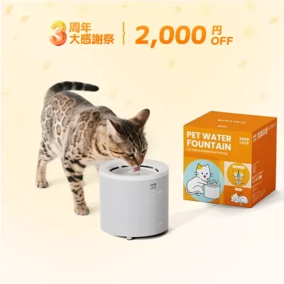 【HHOLOVE】自動給水｜自動給水・猫・ペット用・便利・清潔・使いやすい・ウォーターファウンテン