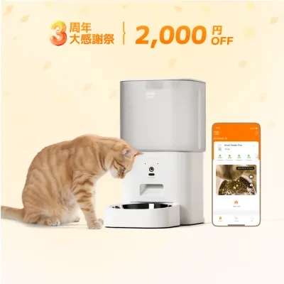 HHOLOVE 【HHOLOVE】自動給餌器｜カメラ付き・猫犬用・スマホ・見守り・自動餌やり機・ペットフード・給餌器