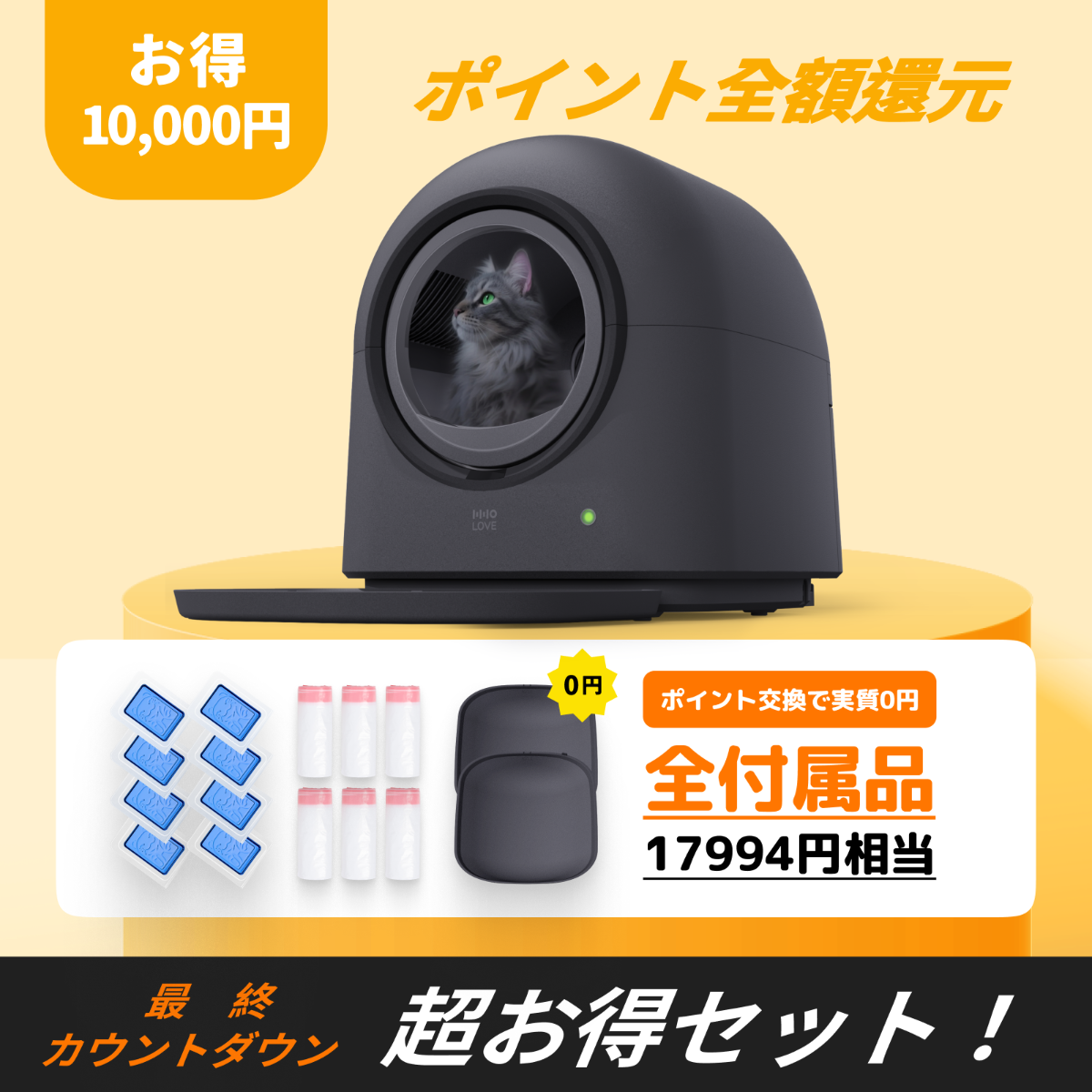 【日本初登場】HHOLOVE 自動猫トイレ Pro L1 ダークグレー\MakuakeカテゴリTOP 3/全額ポイント還元・1年間付属品無料｜最新スマート猫トイレ｜全自動清掃｜スマホ遠隔操作iOS/Android対応｜自動脱臭｜多頭飼い対応｜日本語説明書付き｜1年保証｜国内発送|undefined