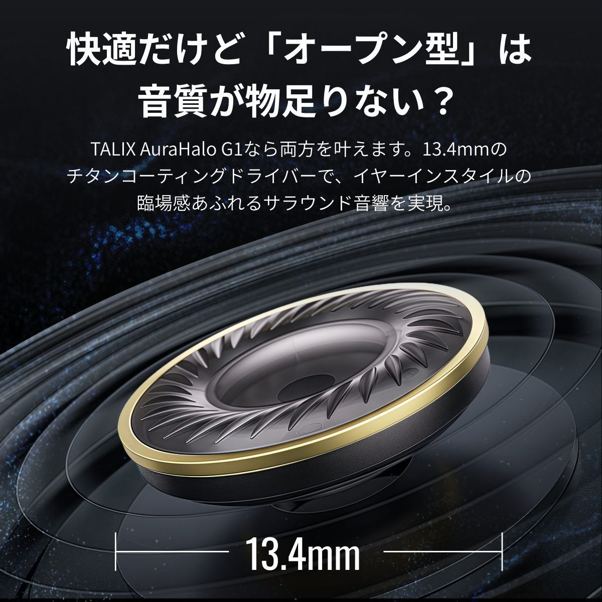 ワイヤレスイヤホン・Bluetooth・AuraHalo G1・高音質・快適|undefined