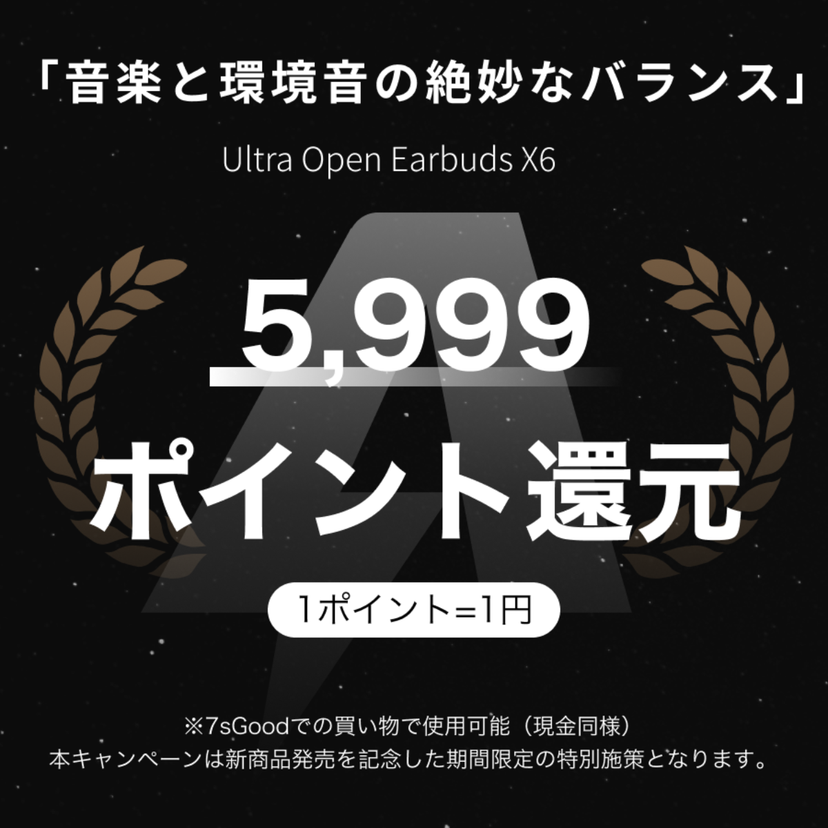 Ultra Open Earbuds X6｜オープンイヤーイヤホン｜耳をふさがない超軽量4.8g｜ENC通話ノイズ抑制｜長時間でも痛くならない耳掛け型｜テレワーク・通勤・家事に最適|undefined