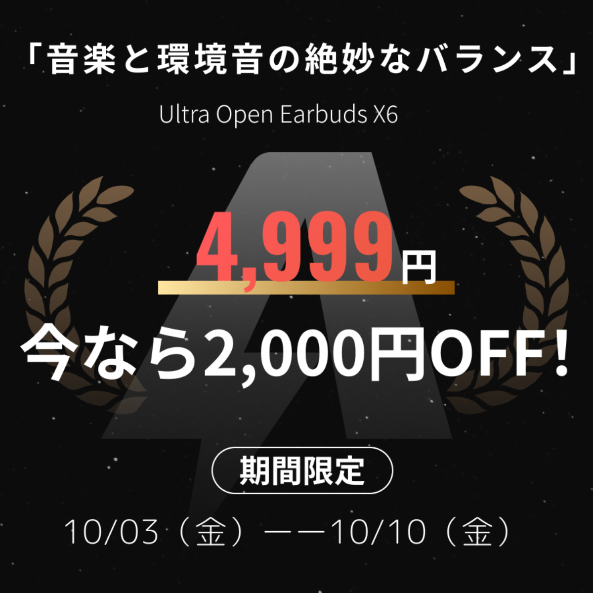 Ultra Open Earbuds X6｜オープンイヤーイヤホン｜耳をふさがない超軽量4.8g｜ENC通話ノイズ抑制｜長時間でも痛くならない耳掛け型｜テレワーク・通勤・家事に最適|undefined