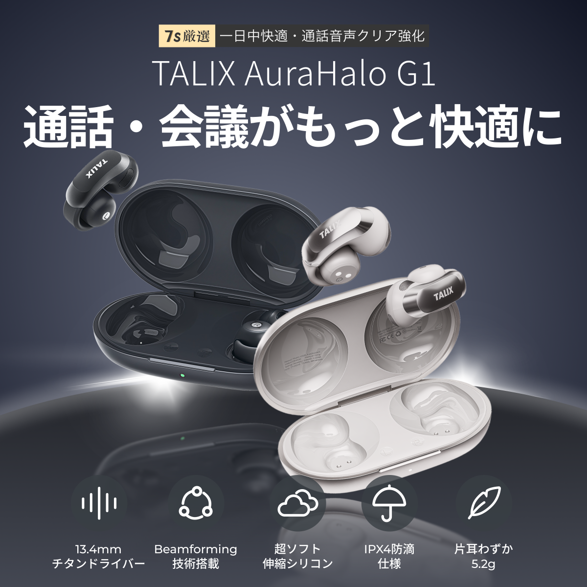 ワイヤレスイヤホン・Bluetooth・AuraHalo G1・高音質・快適|undefined