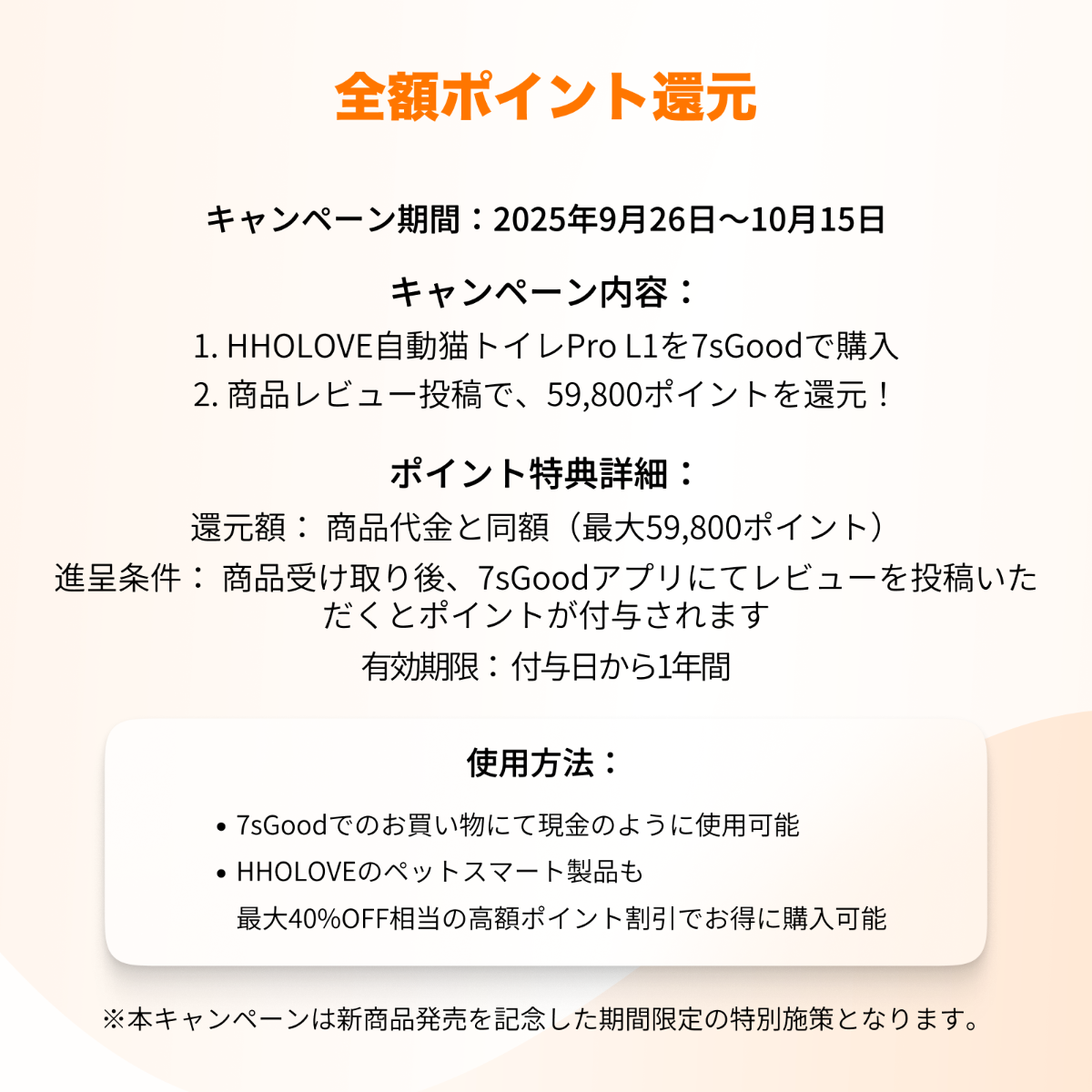 【日本初登場】HHOLOVE 自動猫トイレ Pro L1 ダークグレー\MakuakeカテゴリTOP 3/全額ポイント還元・1年間付属品無料｜最新スマート猫トイレ｜全自動清掃｜スマホ遠隔操作iOS/Android対応｜自動脱臭｜多頭飼い対応｜日本語説明書付き｜1年保証｜国内発送|undefined