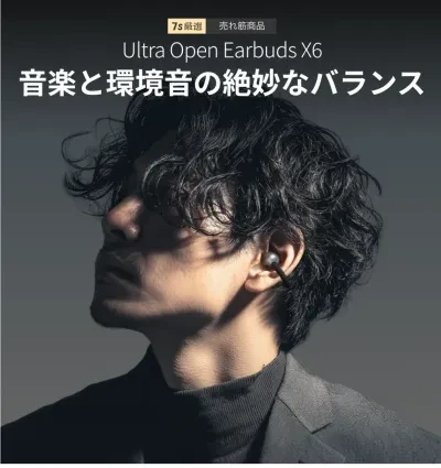 TALIX Ultra Open Earbuds X6｜オープンイヤーイヤホン｜耳をふさがない超軽量4.8g｜ENC通話ノイズ抑制｜長時間でも痛くならない耳掛け型｜テレワーク・通勤・家事に最適