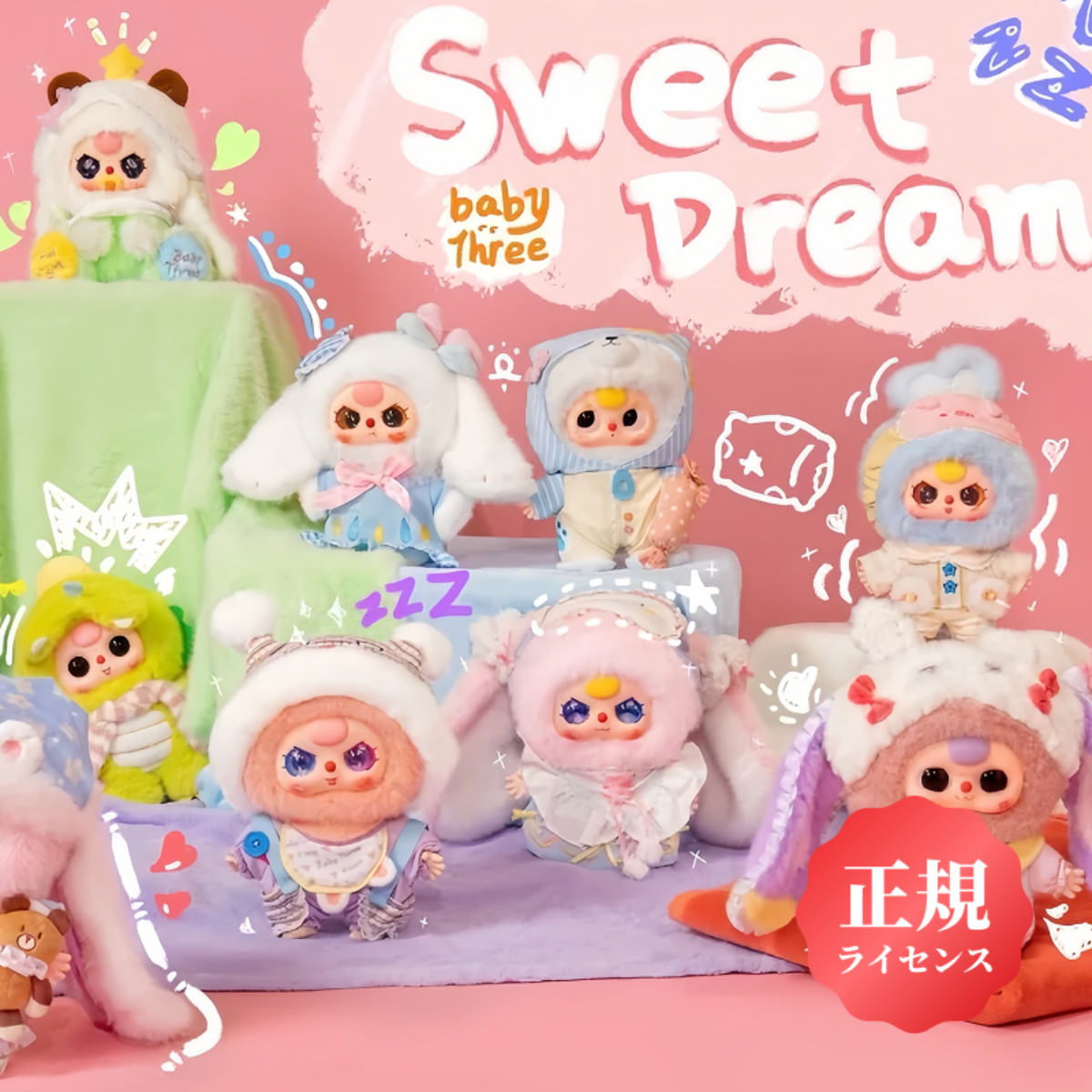 【BABY THREE】ぬいぐるみ・400%・ブラインドボックス・トイフィギュア・人気・可愛い・癒し|undefined