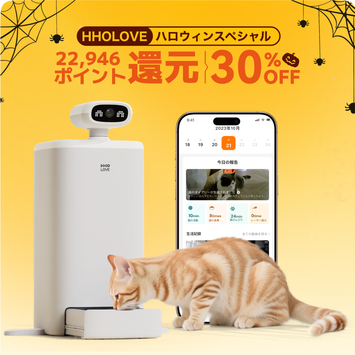 【HHOLOVE日本大人気】O Sitter 猫用スマート見守りロボット｜ AI・カメラ付・ペット用・犬、猫留守番・双方向会話・自動給餌器 ・wifi対応・ オーシッター・ペット用・犬用・猫用スマート見守りロボット