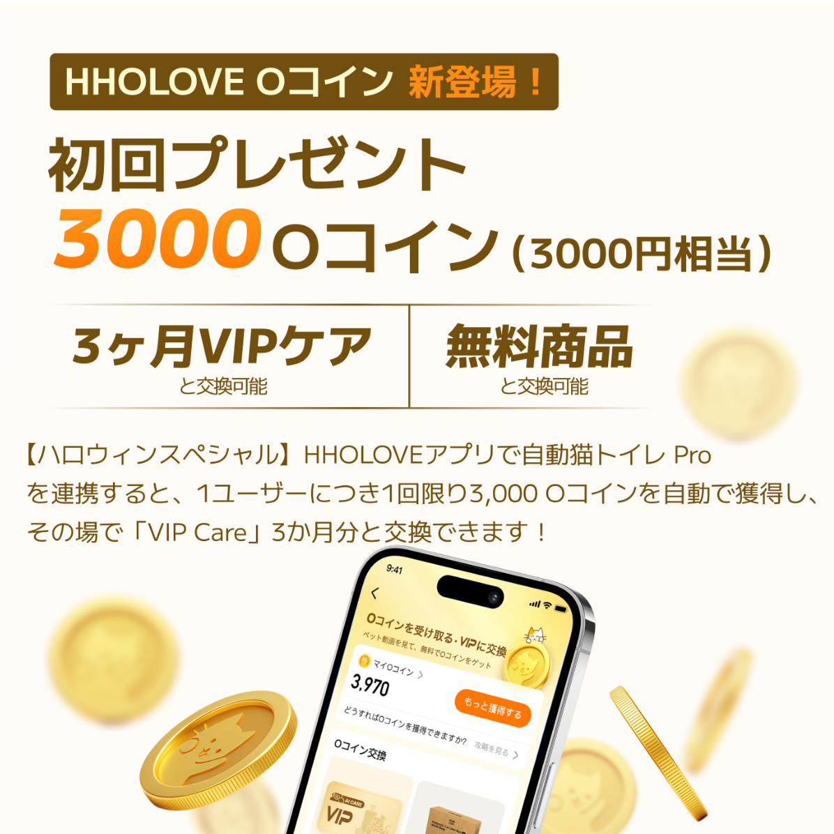 【全額ポイント還元】HHOLOVE 自動猫トイレ Pro｜ポイント交換で1年間付属品無料｜日本初上陸の最新スマート猫トイレ｜全自動清掃＆AI管理｜スマホで遠隔操作（iOS/Android対応）｜自動脱臭｜多頭飼いにも対応｜日本語説明書付き｜安心の1年保証｜米Amazon新着1位|undefined