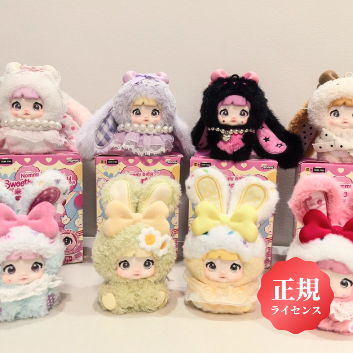 Nommi ぬいぐるみ　MIMI NENE 人気2セット 現品販売】ITOYS 「NOMMI： ミちゃんのお迎えハウス」ぬいぐるみ