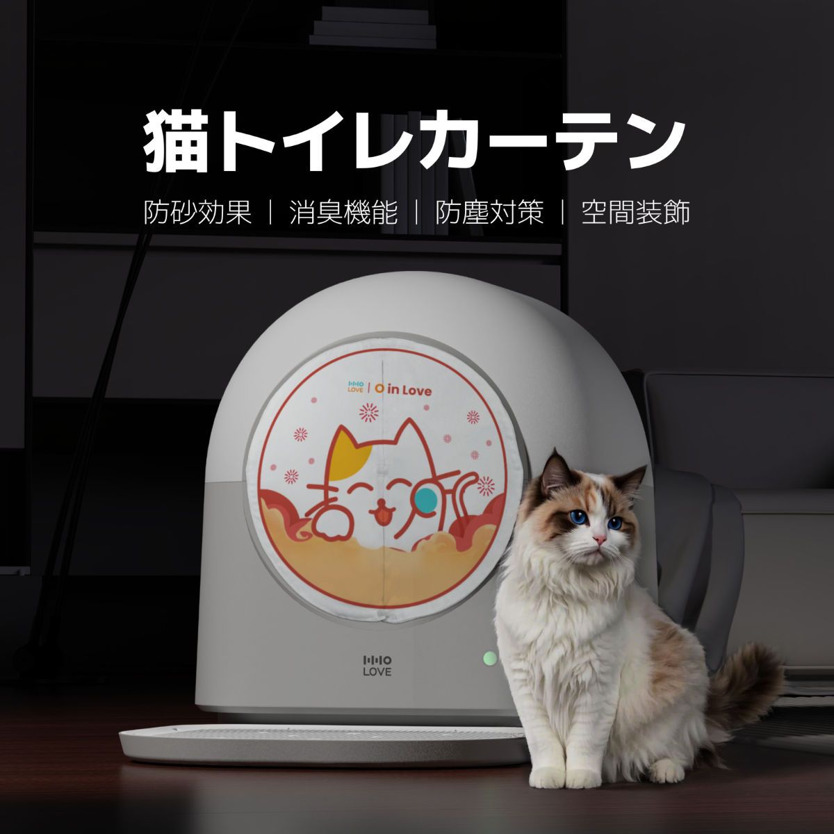 猫トイレカーテン｜清潔に保ち・猫が出入りやすい・33×33×0.3cm|undefined