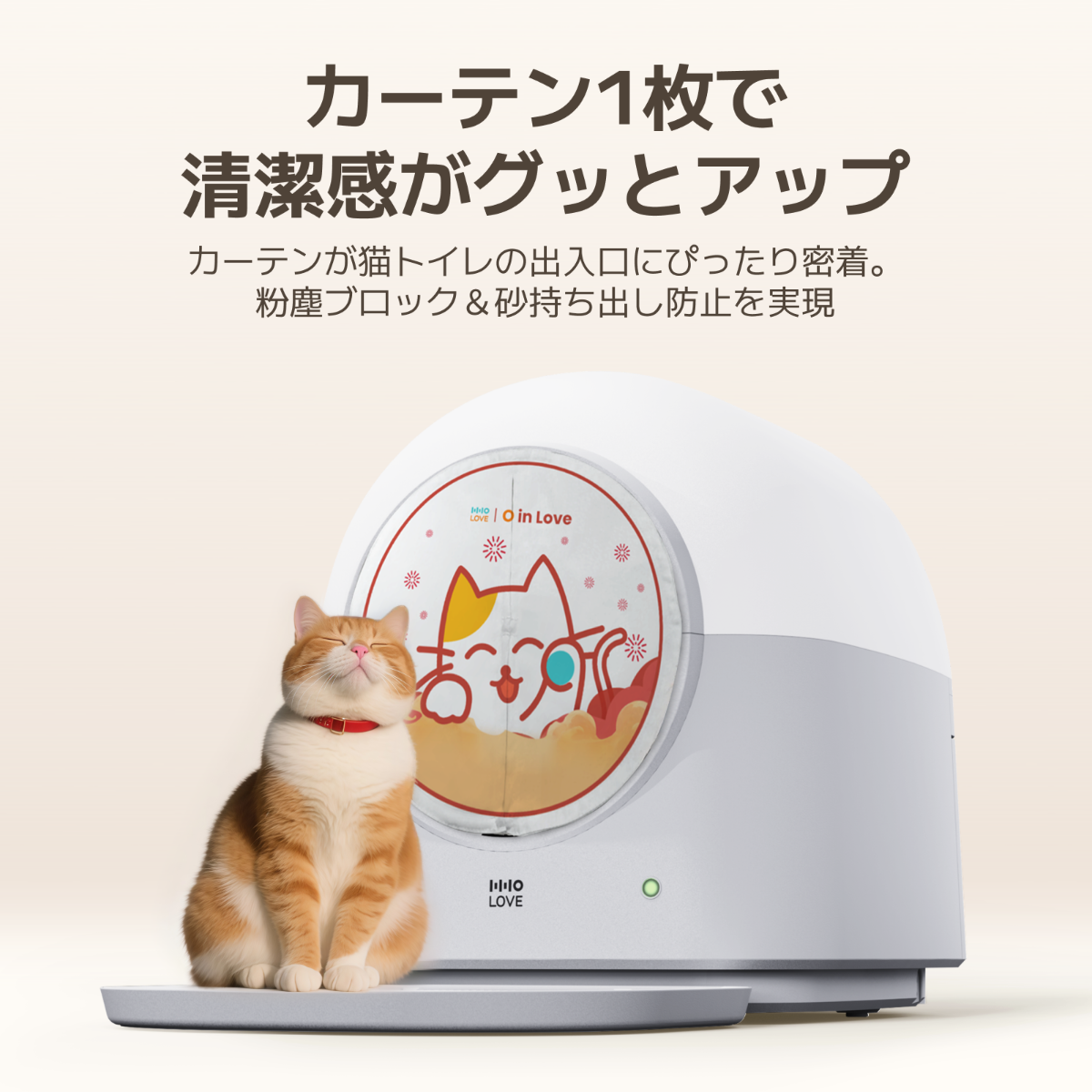 猫トイレカーテン｜清潔に保ち・猫が出入りやすい・33×33×0.3cm|undefined