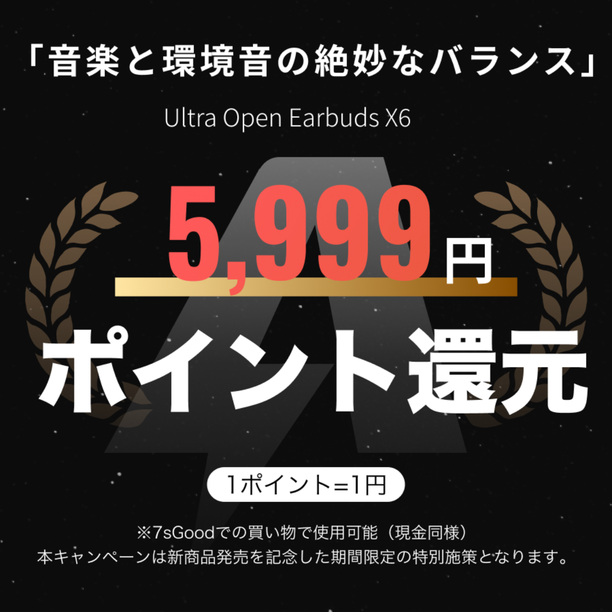 Ultra Open Earbuds X6｜オープンイヤーイヤホン｜耳をふさがない超軽量4.8g｜ENC通話ノイズ抑制｜長時間でも痛くならない耳掛け型｜テレワーク・通勤・家事に最適|undefined