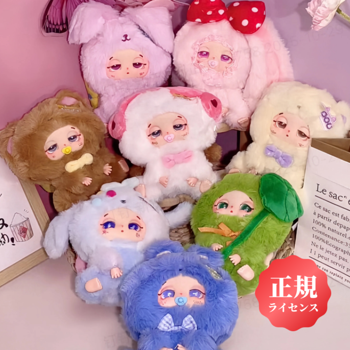 【BABY THREE】ねむねむポーチどどのしあわせデリバリー｜ぬいぐるみ・ブラインドボックス・トレンドトイ・フィギュア・インテリアにもぴったり！|undefined