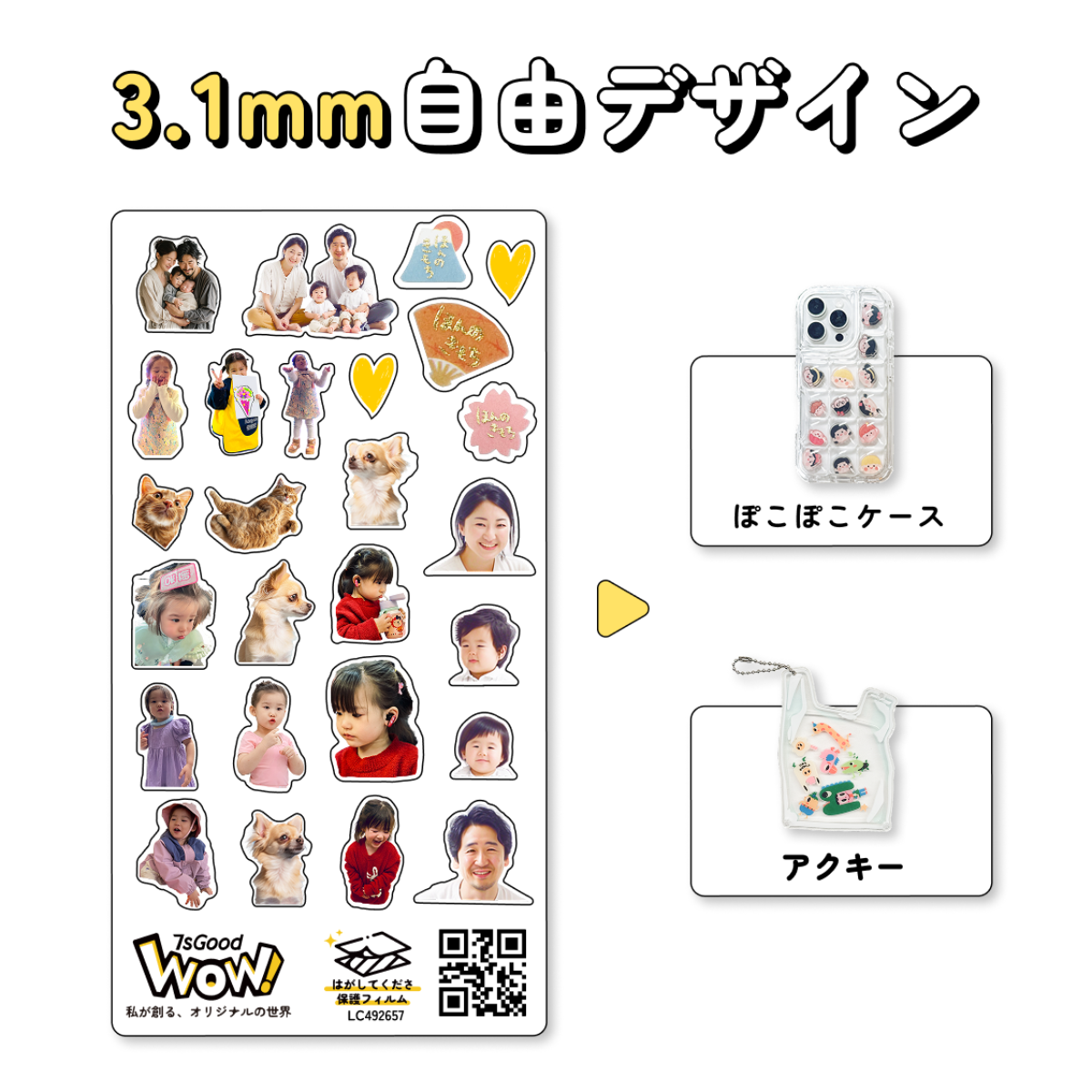 アクリルシェイカー【ケースなし】｜3種類の厚さ・iPhone/Android