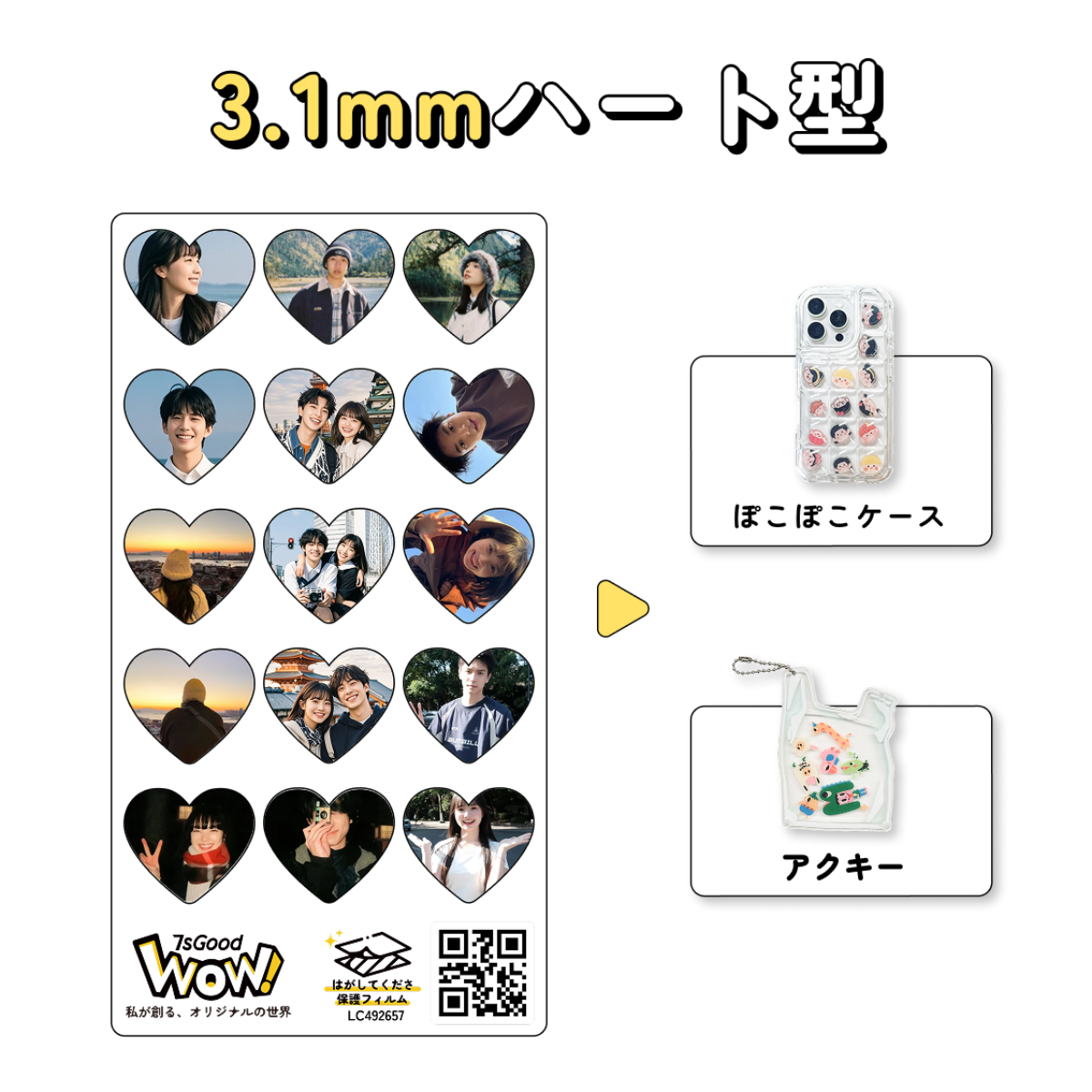 アクリルシェイカー【ケースなし】｜3種類の厚さ・iPhone/Android