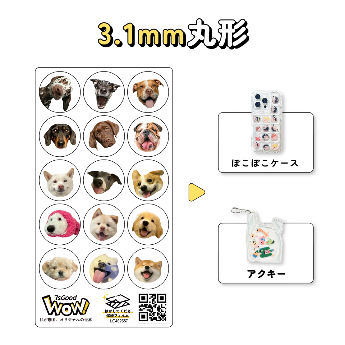 アクリルシェイカー【ケースなし】｜3種類の厚さ・iPhone/Android