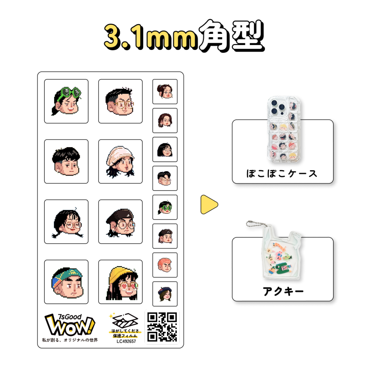 アクリルシェイカー【ケースなし】｜3種類の厚さ・iPhone/Android