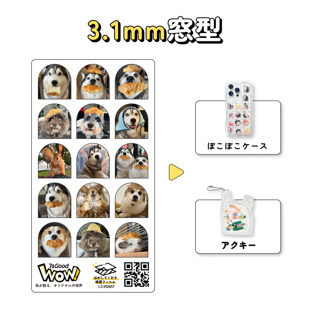 アクリルシェイカー【ケースなし】｜3種類の厚さ・iPhone/Android