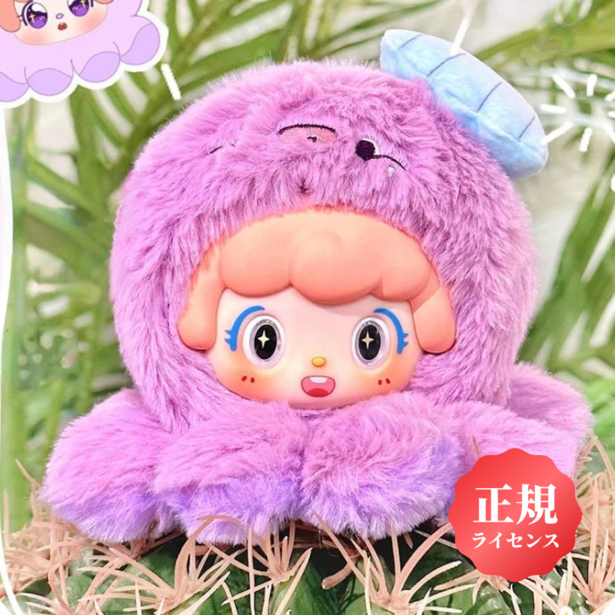 【DOU BAO】Mia海洋の精霊シリーズ｜ぬいぐるみチャーム・ブラインドボックス・トレンド・おもちゃ・可愛い・フィギュア|undefined