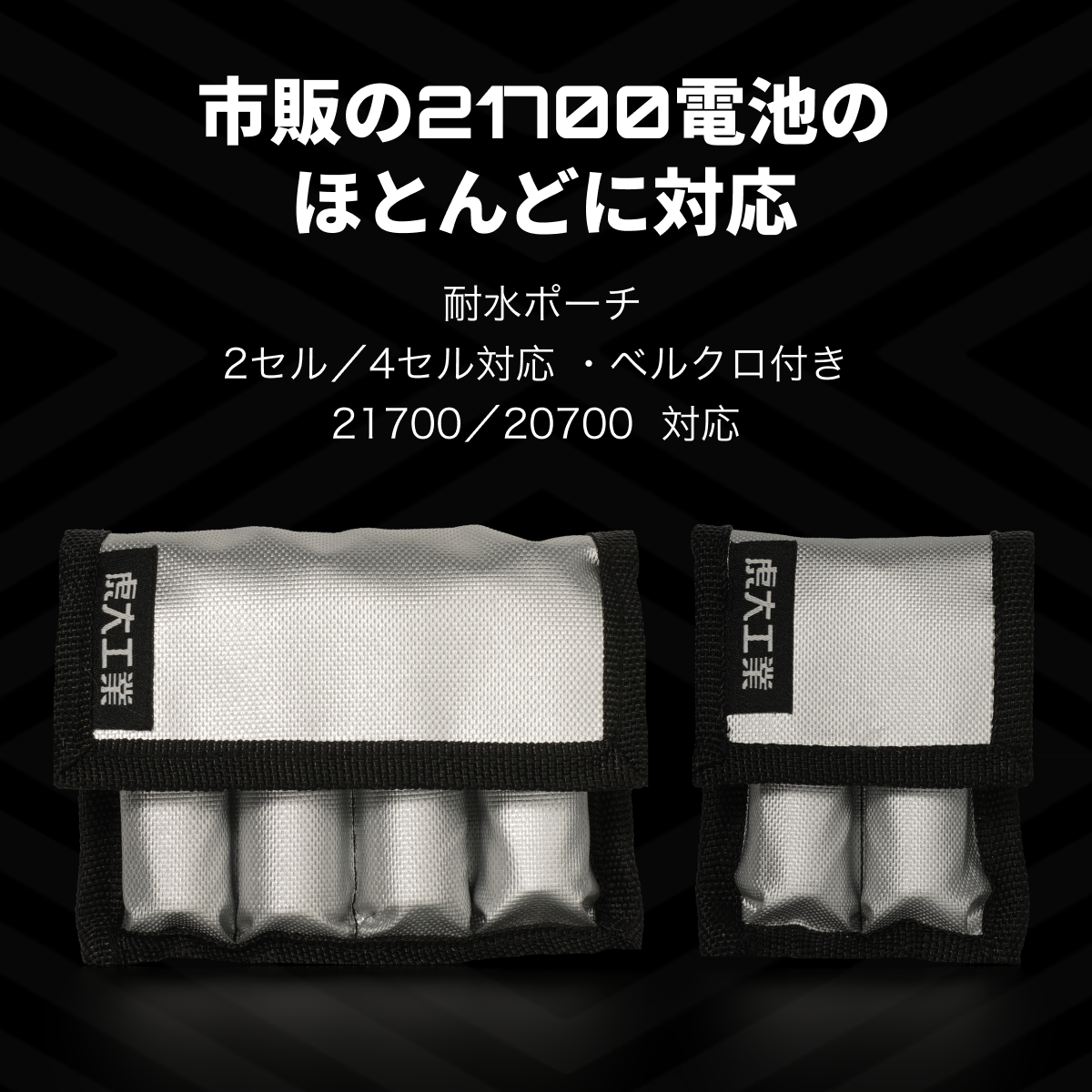 【虎大工業】BT-22電池式モバイルバッテリー｜国内唯一正規取扱店・リチウム電池・電池交換デザイン・乾電池式 ・防災グッズ・急速充電22W・バッテリー残量表示・ 21700/20700対応・ライト付き・PSE認証済み・多重保護・機内持ち込み可・iPhone/Android対応|undefined