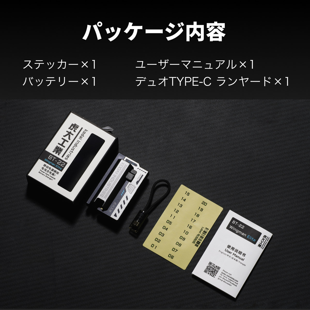【虎大工業】BT-22電池式モバイルバッテリー｜国内唯一正規取扱店・リチウム電池・電池交換デザイン・乾電池式 ・防災グッズ・急速充電22W・バッテリー残量表示・ 21700/20700対応・ライト付き・PSE認証済み・多重保護・機内持ち込み可・iPhone/Android対応|undefined