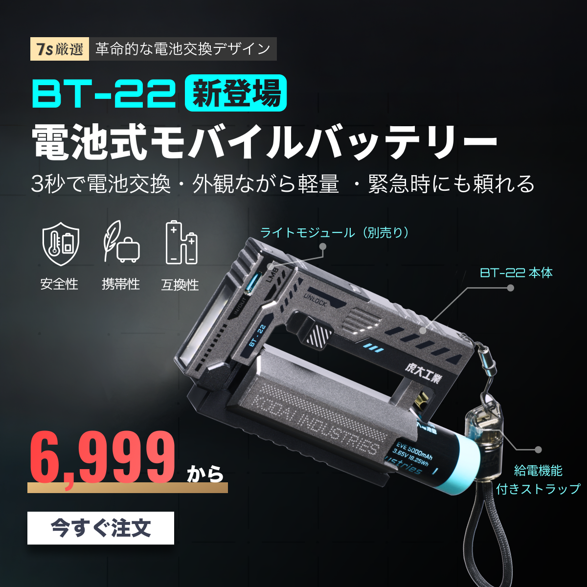 【虎大工業】BT-22電池式モバイルバッテリー｜国内唯一正規取扱店・リチウム電池・電池交換デザイン・乾電池式 ・防災グッズ・急速充電22W・バッテリー残量表示・ 21700/20700対応・ライト付き・PSE認証済み・多重保護・機内持ち込み可・iPhone/Android対応|undefined