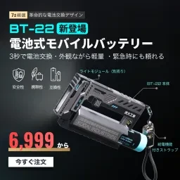 【虎大工業】BT-22電池式モバイルバッテリー|国内唯一正規取扱店・リチウム電池・電池交換デザイン・乾電池式 ・防災グッズ・急速充電22W・バッテリー残量表示・ 21700/20700対応・ライト付き・PSE認証済み・多重保護・機内持ち込み可・iPhone/Android対応