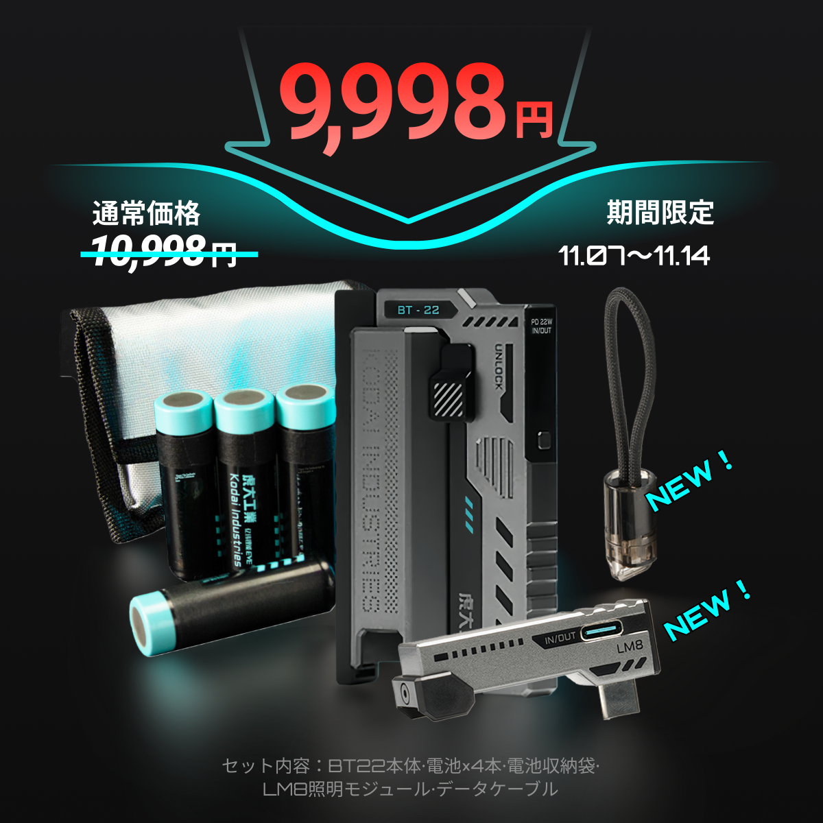 【虎大工業】BT-22電池式モバイルバッテリー｜国内唯一正規取扱店・リチウム電池・電池交換デザイン・乾電池式 ・防災グッズ・急速充電22W・バッテリー残量表示・ 21700/20700対応・ライト付き・PSE認証済み・多重保護・機内持ち込み可・iPhone/Android対応|undefined