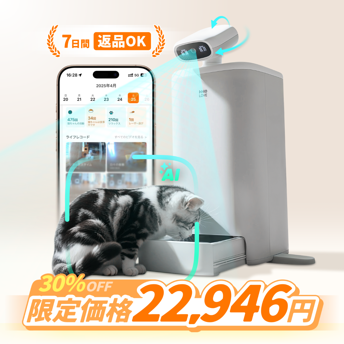 【HHOLOVE日本大人気】O Sitter 猫用スマート見守りロボット｜ AI・カメラ付・ペット用・犬、猫留守番・双方向会話・自動給餌器 ・wifi対応・ オーシッター・ペット用・犬用・猫用スマート見守りロボット