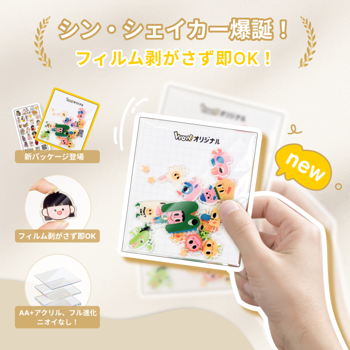 アクリルシェイカー【ケースなし】｜3種類の厚さ・iPhone/Android・シャカシャカ・楽しい・オリジナル作成できる|undefined