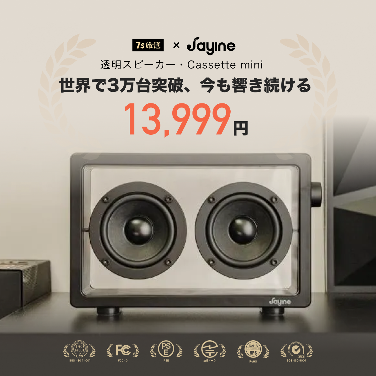 透明スピーカー｜7s厳選 Jayine Cassette mini  BK102 正規品 クラシックレトロスピーカー HIFI高音質 bluetooth