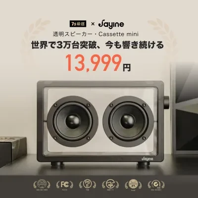 透明スピーカー｜7s厳選 Jayine Cassette mini  BK102 正規品 クラシックレトロスピーカー HIFI高音質 bluetooth