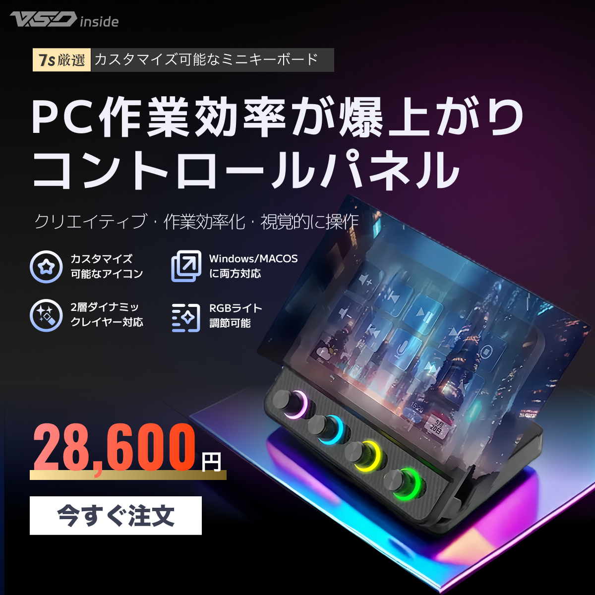 【国内唯一の独占販売品】VSDinside Stream Dock N4 Pro｜国内正規代理店・ストリームデック・カスタムキーボード・PCコントロールデバイス・USB接続・Mac/Windows対応・ノブ付き・動画配信者・ゲーム部屋・クリエイター向け・リモートワーク・作業効率
