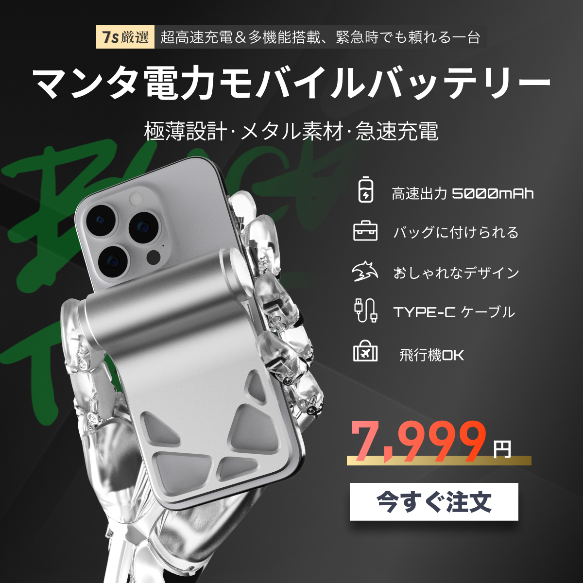 マンタ電力 モバイルバッテリー｜国内唯一正規取扱店【BLACKTIME】・5000mAh・薄型・急速充電アルミ・マグネット式・スマホスタンド機能付き・MagSafe・有線・PD・金属・デザイン・旅行用・機内持ち込み可能|undefined