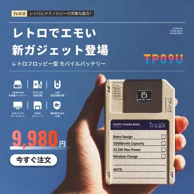 7s厳選 Trozk モバイルバッテリー フロッピー型「TP09U」｜国内唯一正規代理店・10000mAh・64GBストレージ・2in1・急速充電・ワイヤレス15W・有線・TypeC入出力・PD22.5W・USB3.2・FD・iPhone/Android対応・機内持ち込み可能・PSE認証