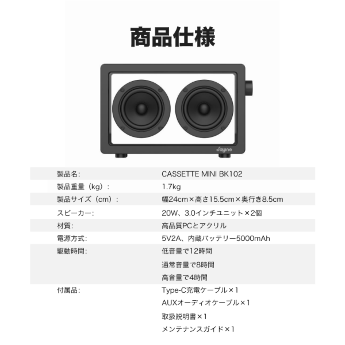 透明スピーカー｜7s厳選 Jayine Cassette mini  BK102 正規品 クラシックレトロスピーカー HIFI高音質 bluetooth|undefined
