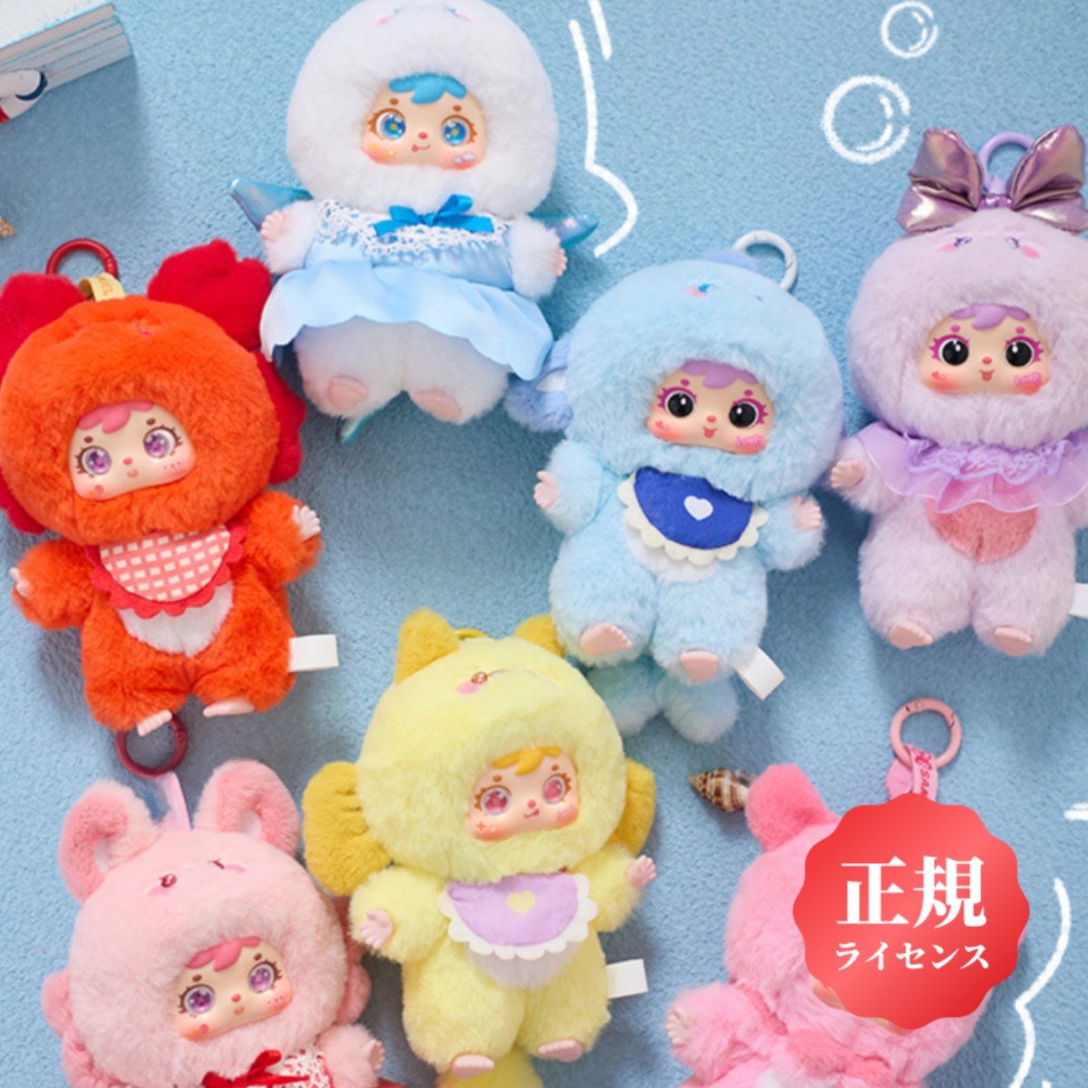 【Samuel Blind Box】海の楽しい集まり｜ぬいぐるみ・ブラインドボックス・かわいい・ファッション・ペンダント|undefined