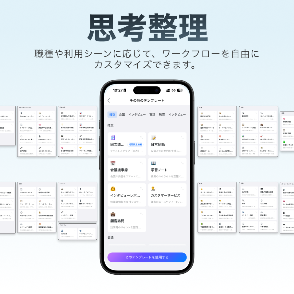 TALIX & DingTalk A1
AIアシスタント・ボイスレコーダー・通話録音・クリアに通訳・議事録・ToDo作業ーーAI時代の効率革命|undefined