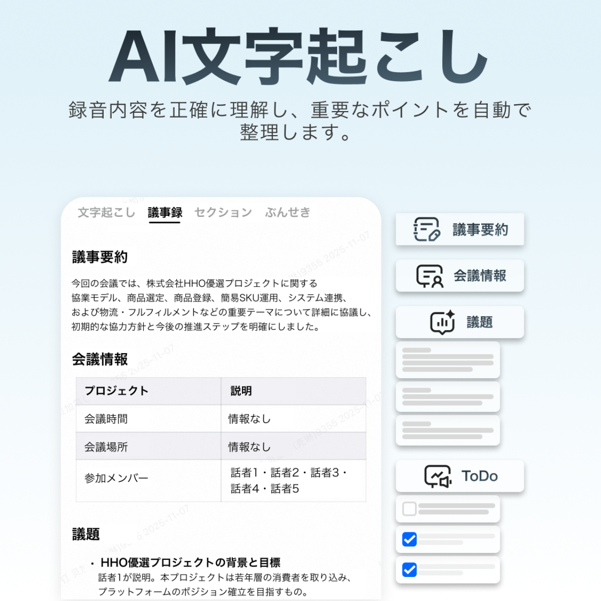 TALIX & DingTalk A1
AIアシスタント・ボイスレコーダー・通話録音・クリアに通訳・議事録・ToDo作業ーーAI時代の効率革命|undefined