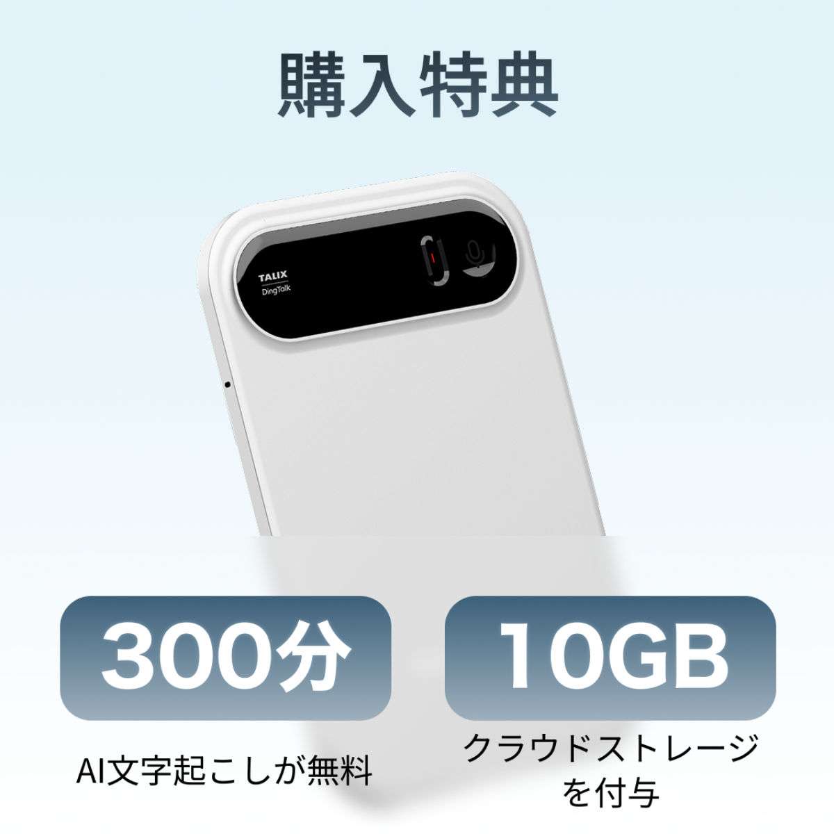 TALIX & DingTalk A1
AIアシスタント・ボイスレコーダー・通話録音・クリアに通訳・議事録・ToDo作業ーーAI時代の効率革命|undefined