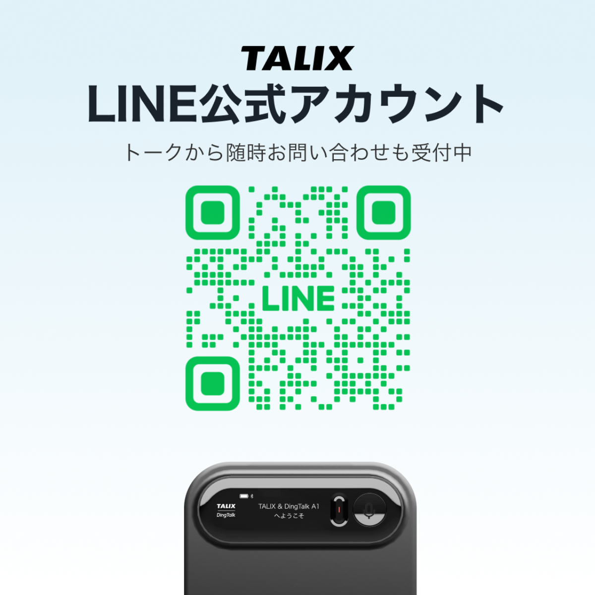 TALIX & DingTalk A1
AIアシスタント・ボイスレコーダー・通話録音・クリアに通訳・議事録・ToDo作業ーーAI時代の効率革命|undefined
